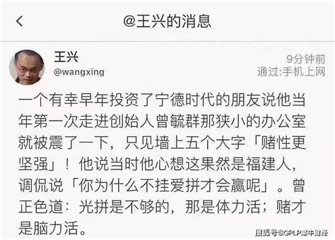 宁德时代及董事长曾毓群的烦恼王座之下并不安稳 锂电池