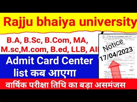 Rajju Bhaiya University Ba Bsc Bcom Pg Even Semester Exam Admit Card