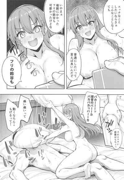Suzuya To Ayashii Saimin Appli Nhentai Hentai Doujinshi And Manga