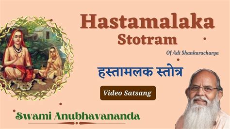 Hastamalaka Stotram Eng Talk 4 Swami Anubhavananda Youtube