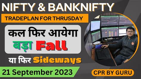 Nifty Prediction Bank Nifty Analysis For Thrusday September