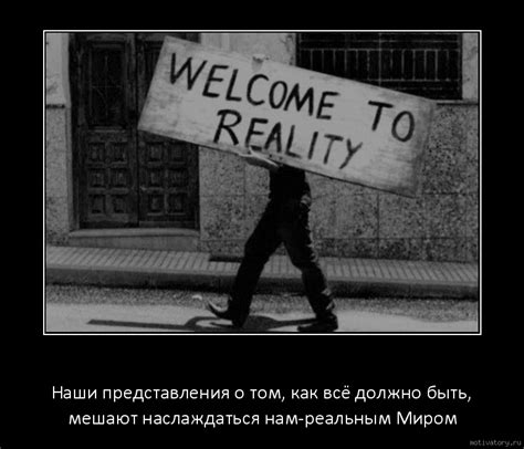Изображение, понятное без слов. Мотиваторы