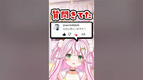 【質問きてた】q 元カレ何人いますか？ 質問 質問コーナー 質問回答 Vtuber Youtube