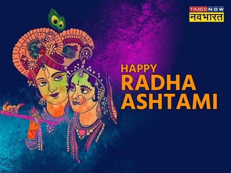 Happy Radha Ashtami 2022 Wishes Images Quotes Status Messages Photos Pics In Hindi