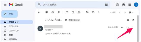 Gmail メールの受信を拒否する方法（迷惑メール） Pc設定のカルマ