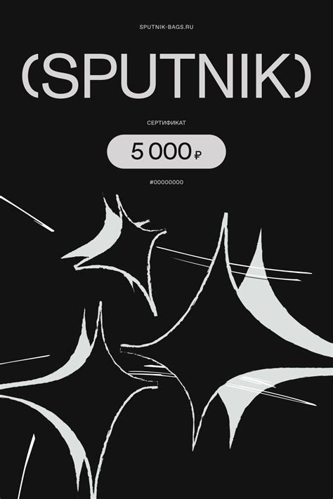 Коллекция (SPUTNIK)