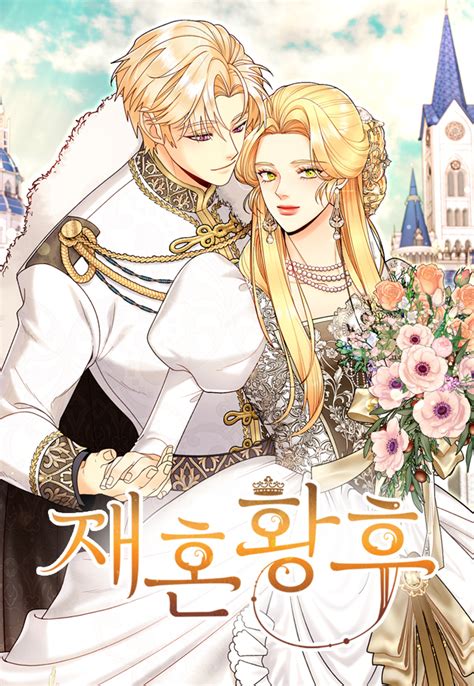 The Remarried Empress Webcomic Web Fiction Wiki Fandom