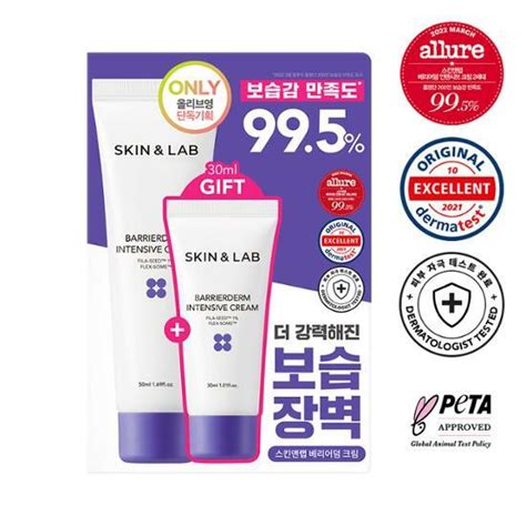 스킨앤랩 온라인 한정 스킨앤랩 베리어덤 인텐시브 크림 50ml 기획 크림 30ml 증정 위시버킷