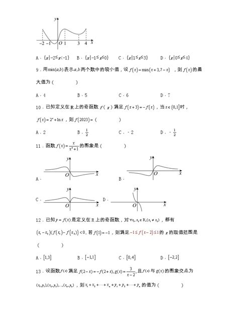 陕西省西安市周至县第四中学2022 2023学年高三上学期期中考试数学（理）试题 教习网试卷下载