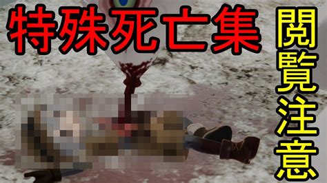 【メイドインアビス 闇を目指した連星】全特殊死亡シーン集【グロ注意】【リョナ】【原生生物】【switch Ps Pc】 Anime Wacoca Japan People Life