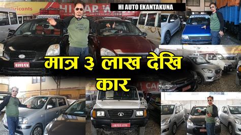 Cheapest Recondition Car Price In Nepal 2023 Hi Auto Jankari