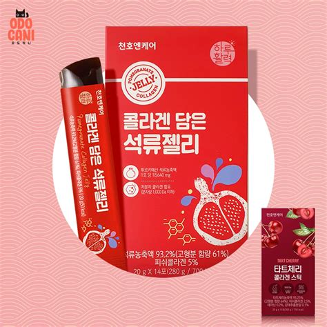 [2 Flavors] Tart Cherry & Pomegranate Collagen jelly stick ( collagen ...