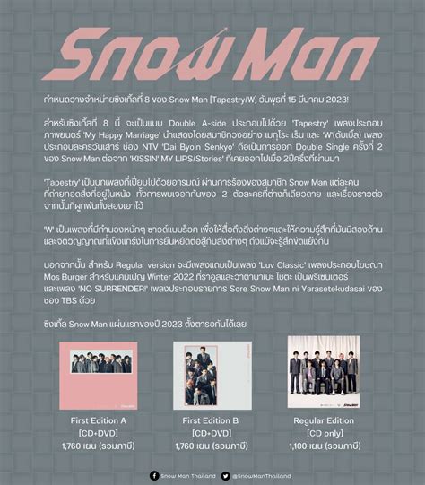 Snow Man Thailand On Twitter Infographic รายละเอียดซิงเกิลที่ 8 ของวง Snowman ☃️ Tapestry