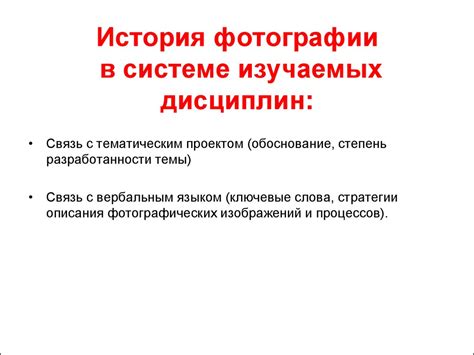 Изобретение фотографии - презентация онлайн