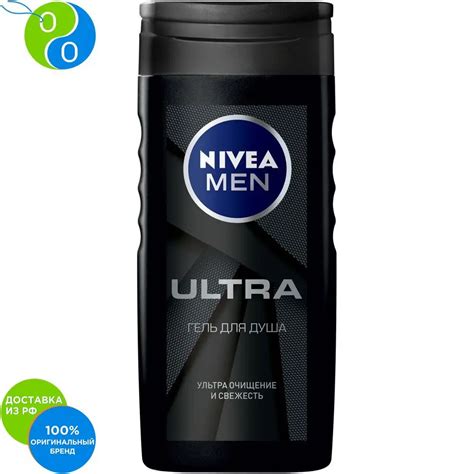 NIVEA Gel De Ducha Para Hombre ULTRA Limpiador Y Frescura 250ml Nivea