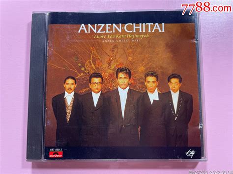 玉置浩二安全地带ANZEN CHITAIT113 06透明胶圈版CD 音乐CD 快乐的音符7788收藏 收藏热线