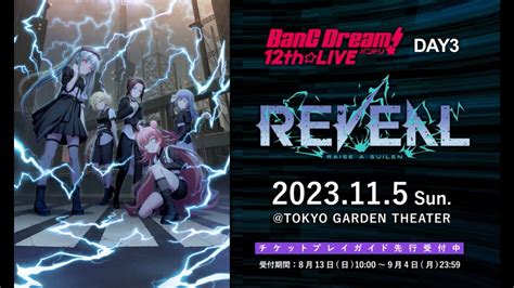 Bang Dream Thlive Day Raise A Suilenreveal Youtube