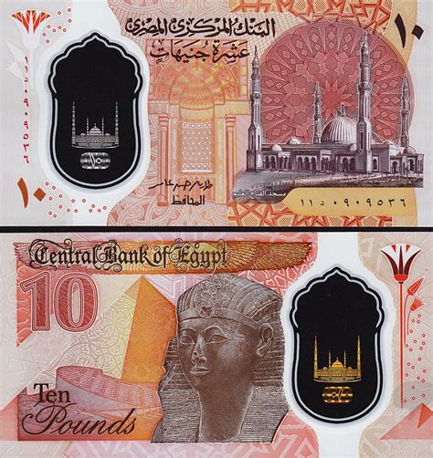 Egypt 10 Pounds 2022 UNC ½ BUNDLE Pack of 50 PCS POLYMER P New