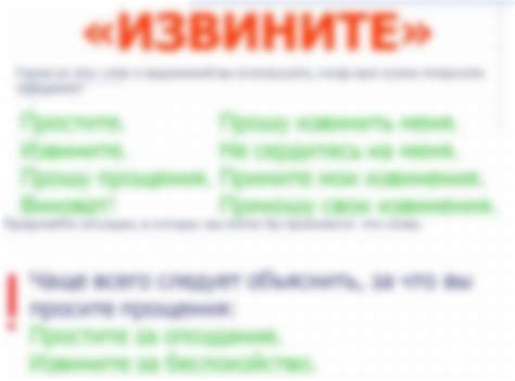 Извините - как пишется правильно: примеры, правило :: Дети :: Клео.ру