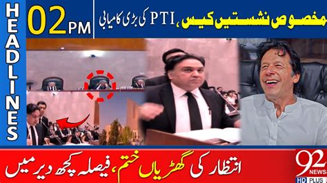 Imran Khan Pti Reserved Seats Case Pti Big Victory News