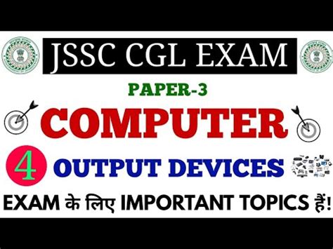 Computer Output Devices And Examples For Jssc Cgl Exam Youtube