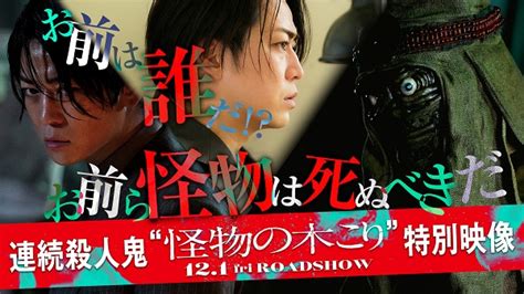 亀梨和也主演映画『怪物の木こり』、特別映像＆新規場面写真公開 Tower Records Online