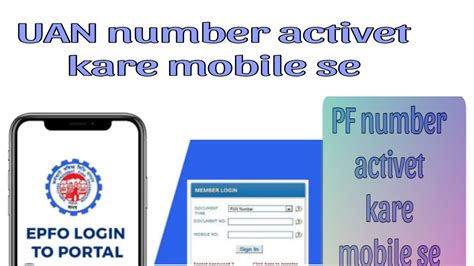 Uan Activate Kaise Kare How To Activate Uan Number Uan Activate