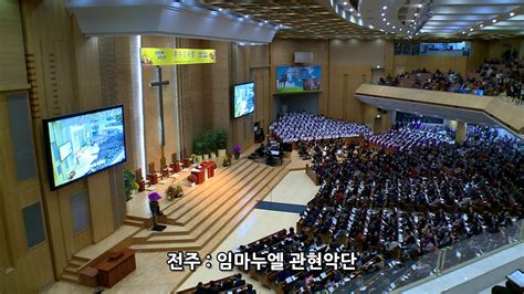 부평감리교회 2019 11 17 논 밭에 오곡백과 저 밖에 농부 다 찬양하여라 임마누엘관현악단 Youtube