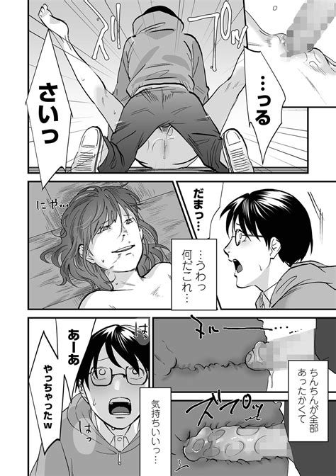COMIC Mate Legend Vol 49 2023 02 Page 72 Nhentai Hentai Doujinshi And Manga