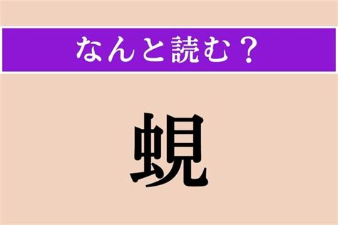 【難読漢字】「画策」正しい読み方は？「がさく」じゃありません エキサイトニュース22