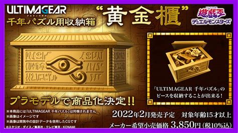 Ultimagear Yu Gi Oh Gold Sarcophagus Announced Youtube