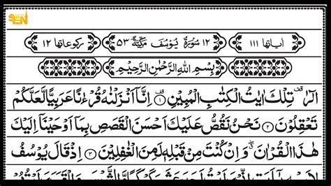 Surah Yousuf 12 سورة يوسف By Sheikh Abdur Rahman As Sudais With Arabic Text Fsn Islamic