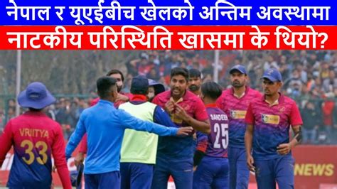 Nepal Vs Uae Cricket News Nepali Cricket News What Is Dls Method In