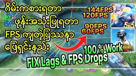 How To Always Get High Fps In Any Android Device Tutorial Tips