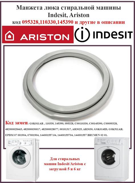 Манжета люка стиральной машины INDESIT ( ИНДЕЗИТ ), ARISTON ( АРИСТОН ...
