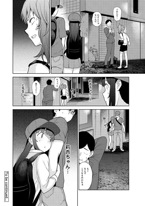 Erohon O Sutetara Konoko Ga Tsurechatta Ch 1 24 Page 285 Nhentai Hentai Doujinshi And Manga