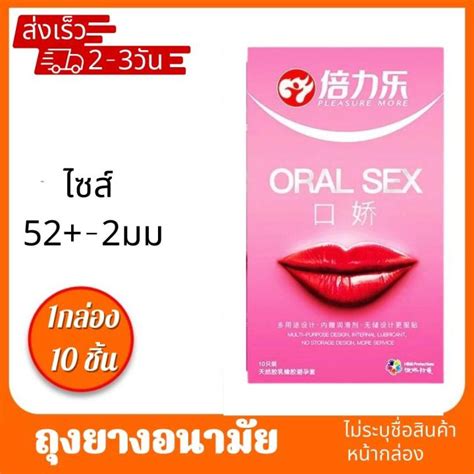 Oral Sex ถุงยางอนามัยแบบบาง 001 มม 1กล่อง10ชิ้น ถุงยางบาง001 ถุงยาง