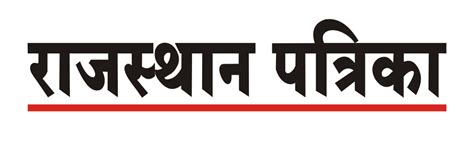 Rajasthan Patrika Logo