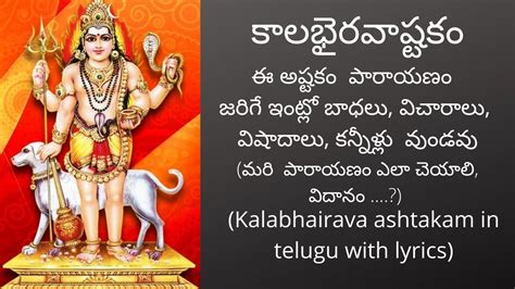 Kalabhairava Ashtakam in telugu with lyrics I కలభరవషటక I Happy