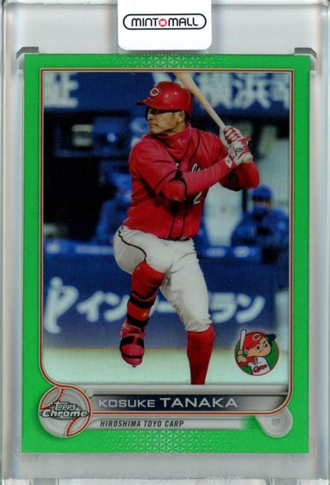 ミントモール MINT 池袋店 2022 Topps NPB Chrome 広島 田中広輔 Base Green Parallel