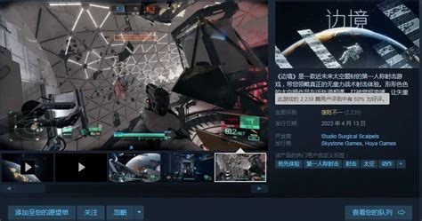 国产射击游戏《边境》steam褒贬不一：画面很棒但帧数不稳定老掉线