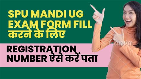 SPU MANDI UG 1ST YEAR REGISTRATION NUMBER ऐस कर पत YouTube