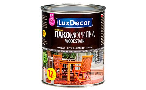 LuxDecor - Лакоморилка