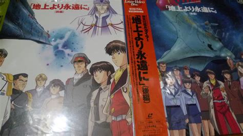 【傷や汚れあり】ova 無責任艦長タイラー「地上より永遠に」前編 後編2巻セットの落札情報詳細 ヤフオク落札価格検索 オークフリー