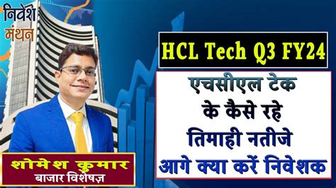 Hcl Tech Q Fy Results Analysis Hcl Tech Share Latest News Today