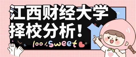 江西财经大学艺术设计考研难度分析及考试内容、报录比、真题详解、考多少分才能上岸 知乎