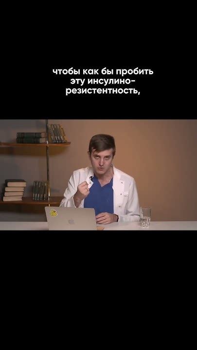 Симптомы инсулинорезистентности - YouTube