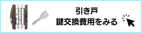 葛飾区の鍵交換・鍵修理【確実に相場より安い】鍵屋さん 葛飾 東京港区赤坂鍵屋believe 相場より確実に安い港区の個人の鍵交換・修理の鍵屋さん