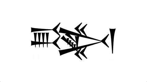 How to Pronounce 𒅌 - YouTube 