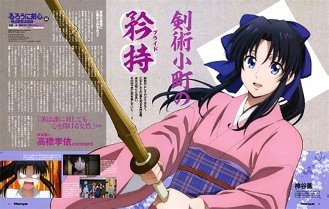 Lidenfilms Rurouni Kenshin Kaoru Kamiya Magazine Page Newtype Magazine